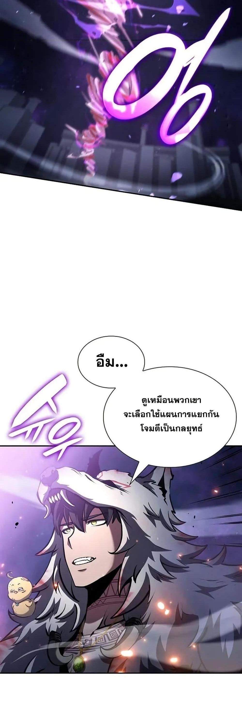 I Returned as an FFF-Class Witch Doctor แปลไทย