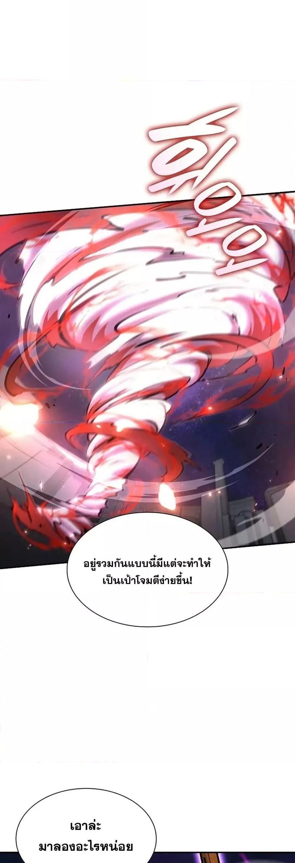 I Returned as an FFF-Class Witch Doctor แปลไทย