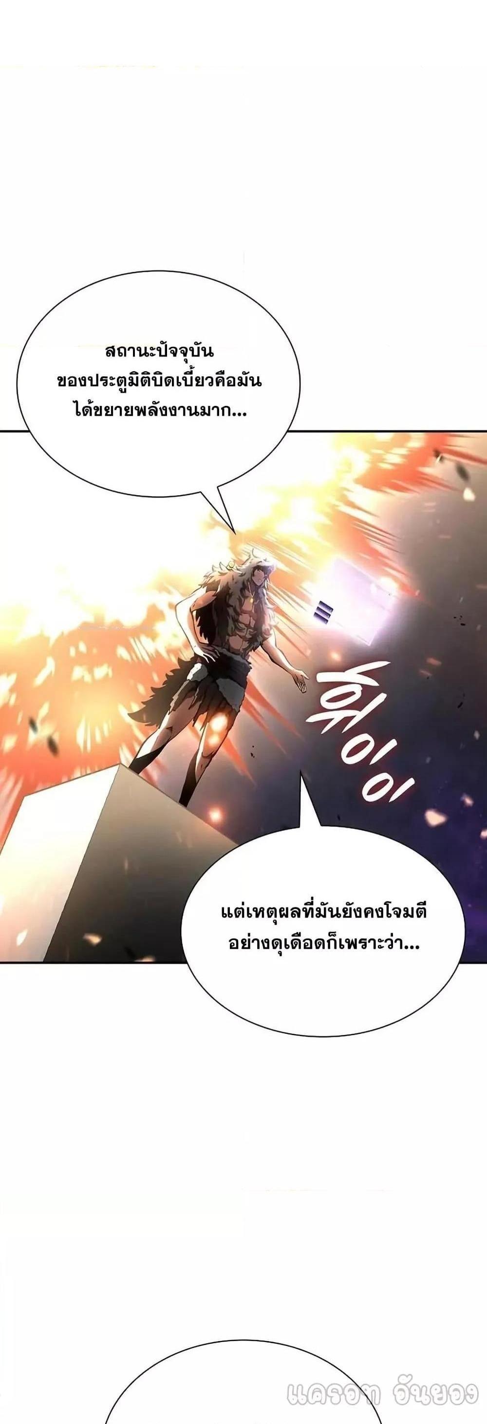 I Returned as an FFF-Class Witch Doctor แปลไทย