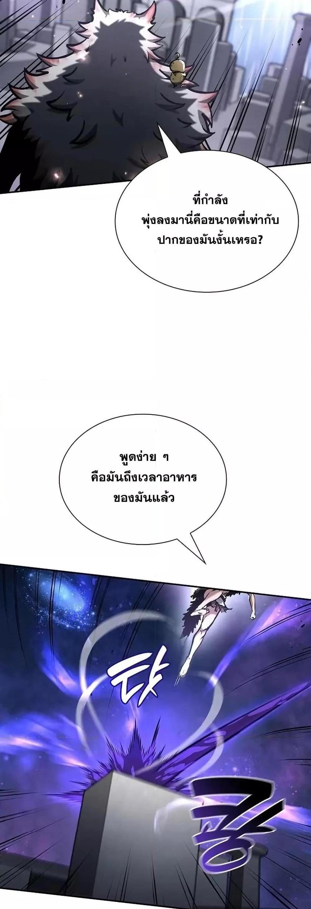 I Returned as an FFF-Class Witch Doctor แปลไทย