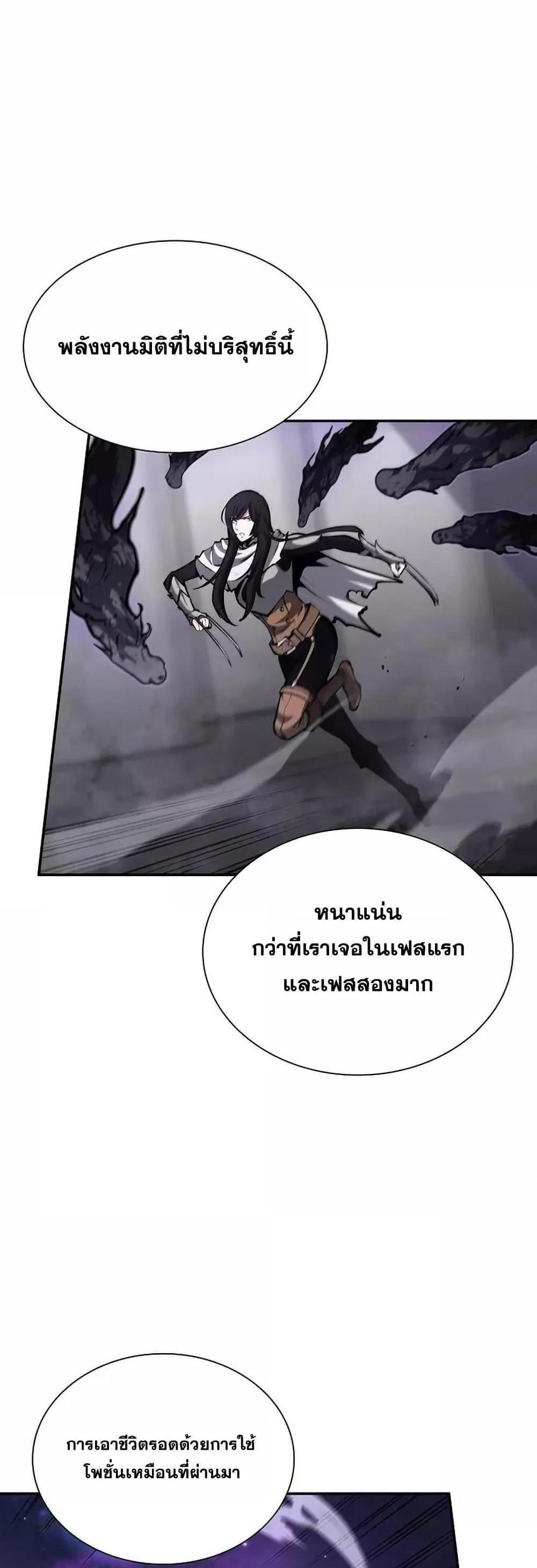 I Returned as an FFF-Class Witch Doctor แปลไทย