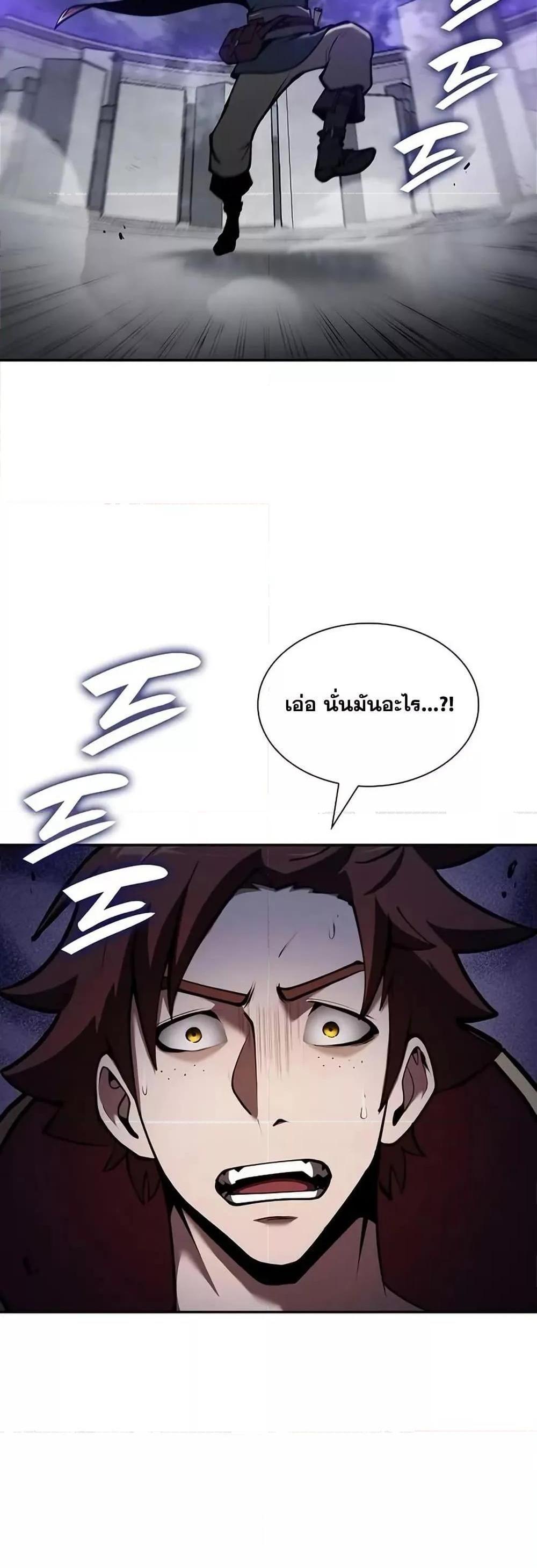 I Returned as an FFF-Class Witch Doctor แปลไทย