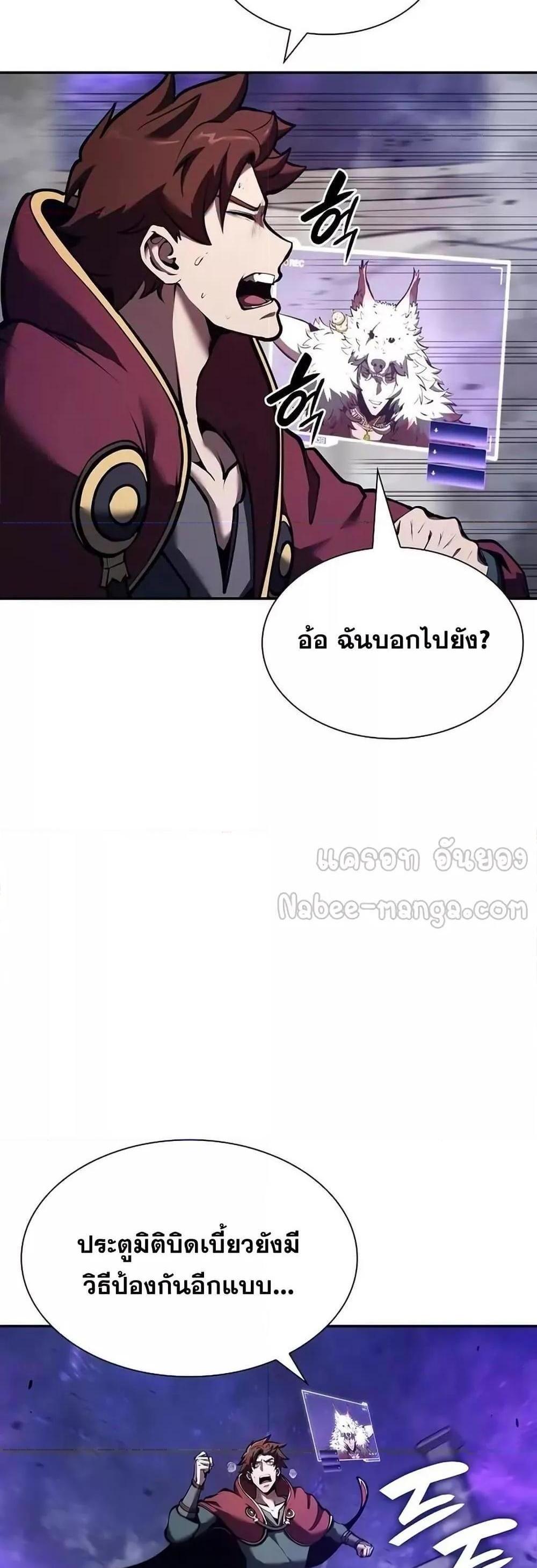 I Returned as an FFF-Class Witch Doctor แปลไทย