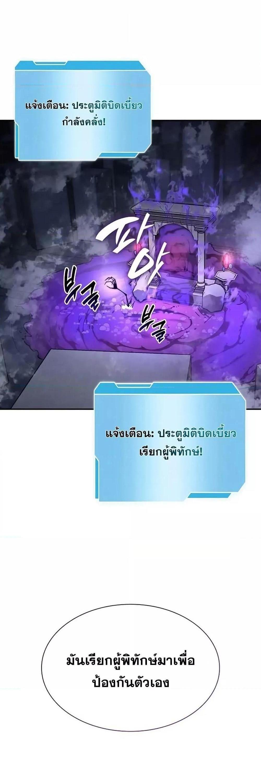 I Returned as an FFF-Class Witch Doctor แปลไทย