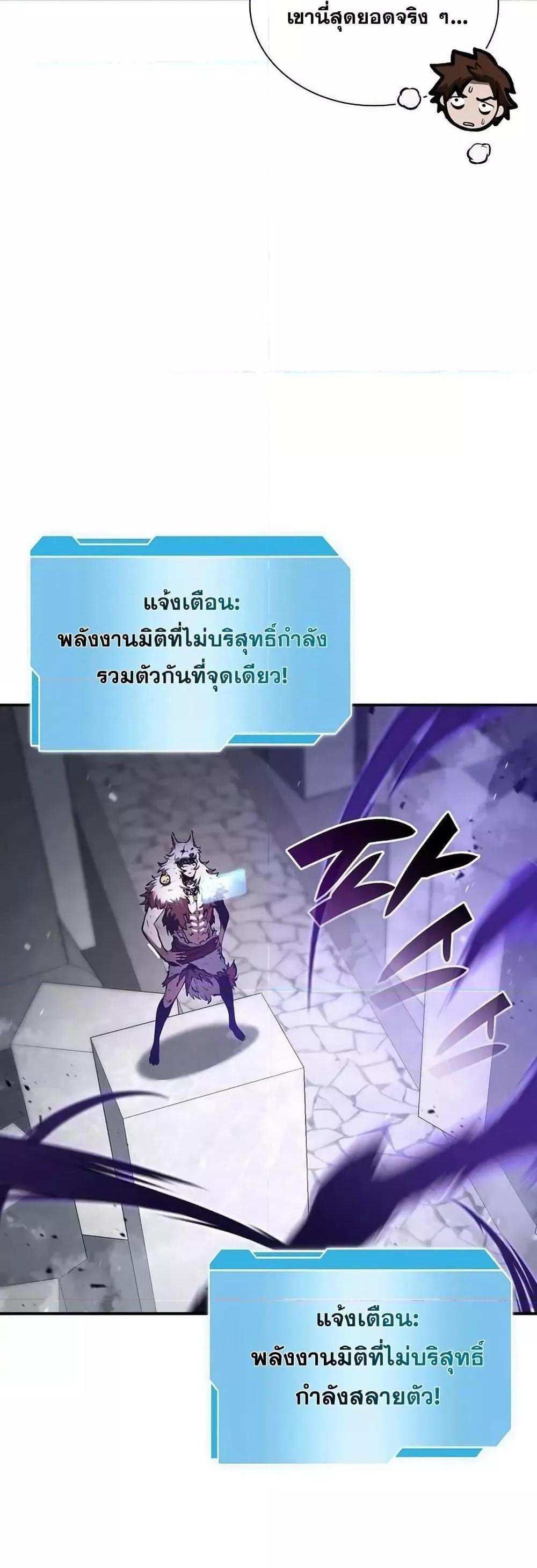 I Returned as an FFF-Class Witch Doctor แปลไทย