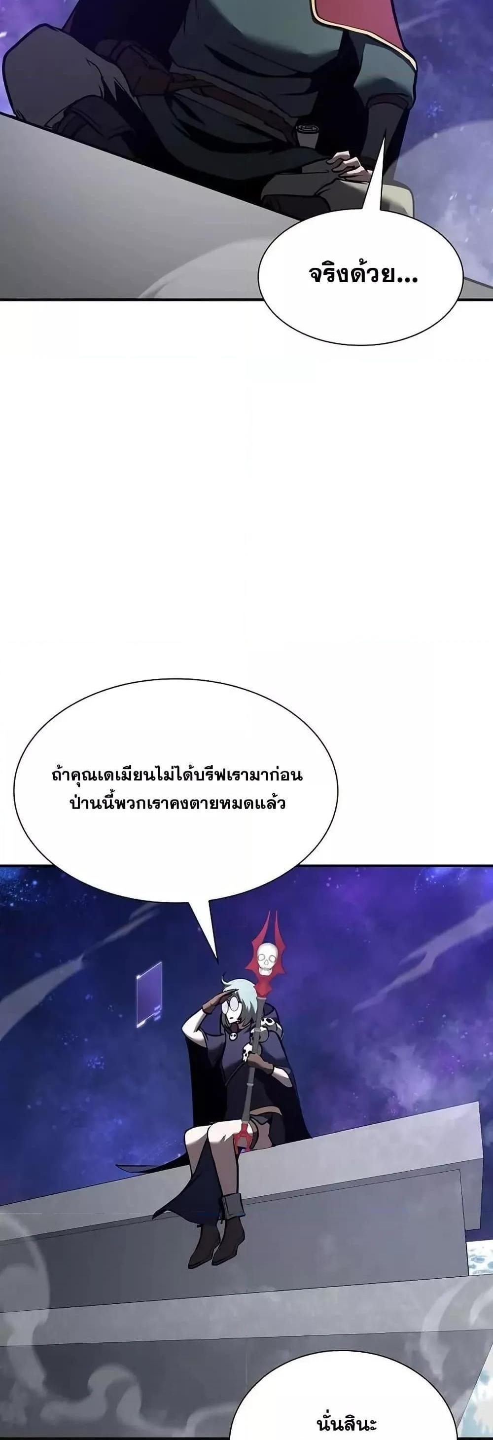 I Returned as an FFF-Class Witch Doctor แปลไทย