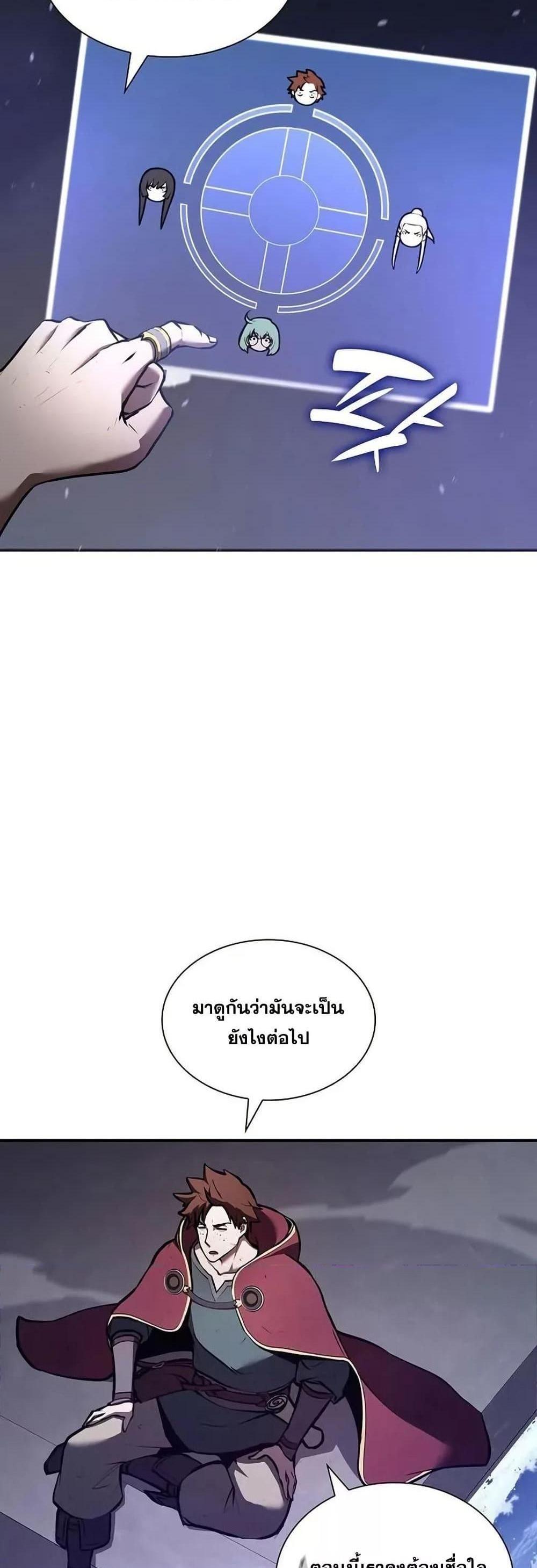 I Returned as an FFF-Class Witch Doctor แปลไทย