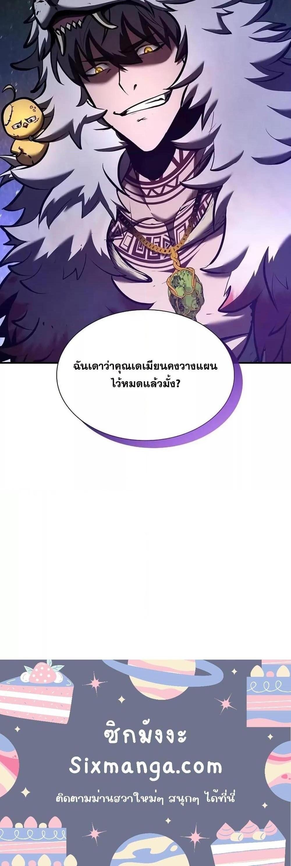 I Returned as an FFF-Class Witch Doctor แปลไทย