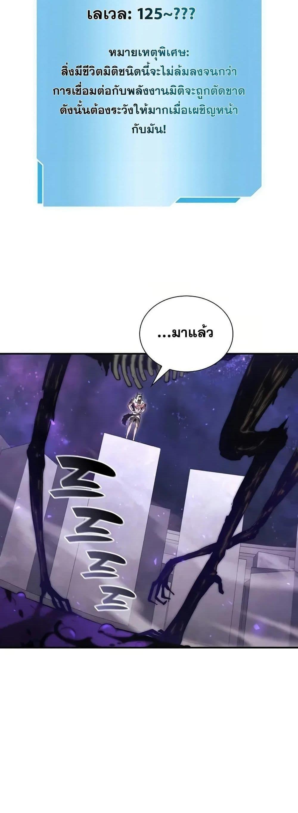 I Returned as an FFF-Class Witch Doctor แปลไทย