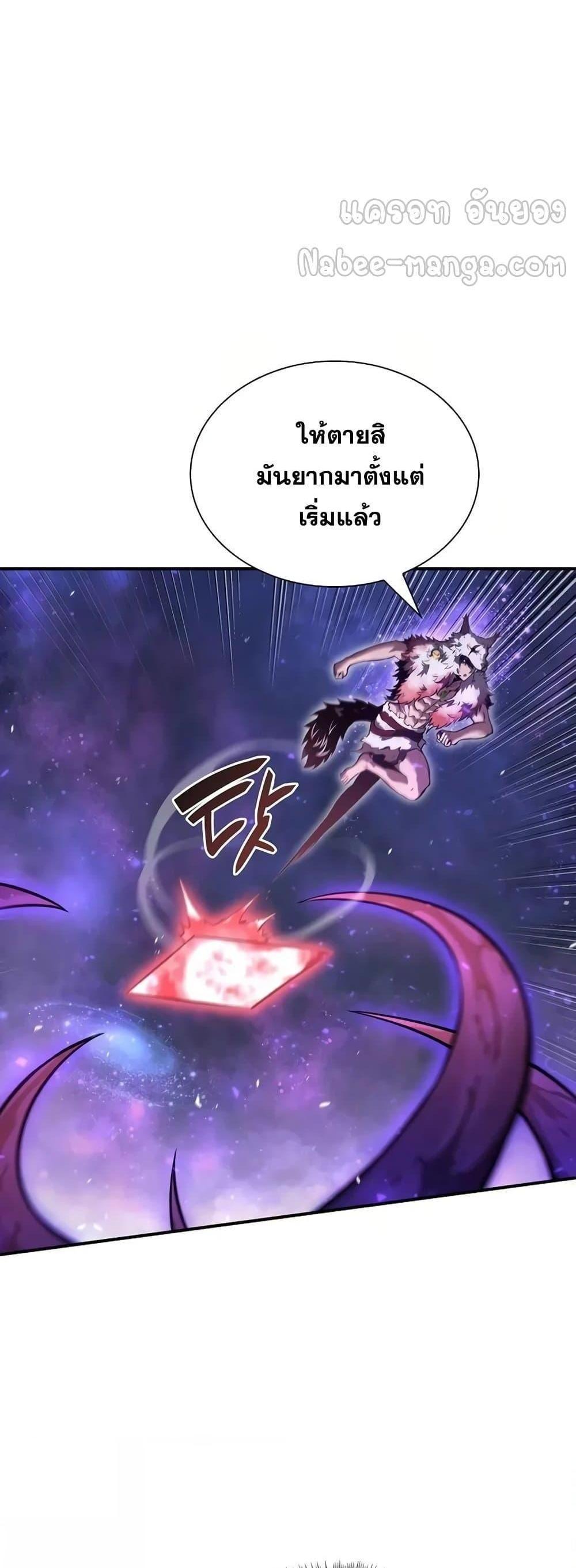 I Returned as an FFF-Class Witch Doctor แปลไทย