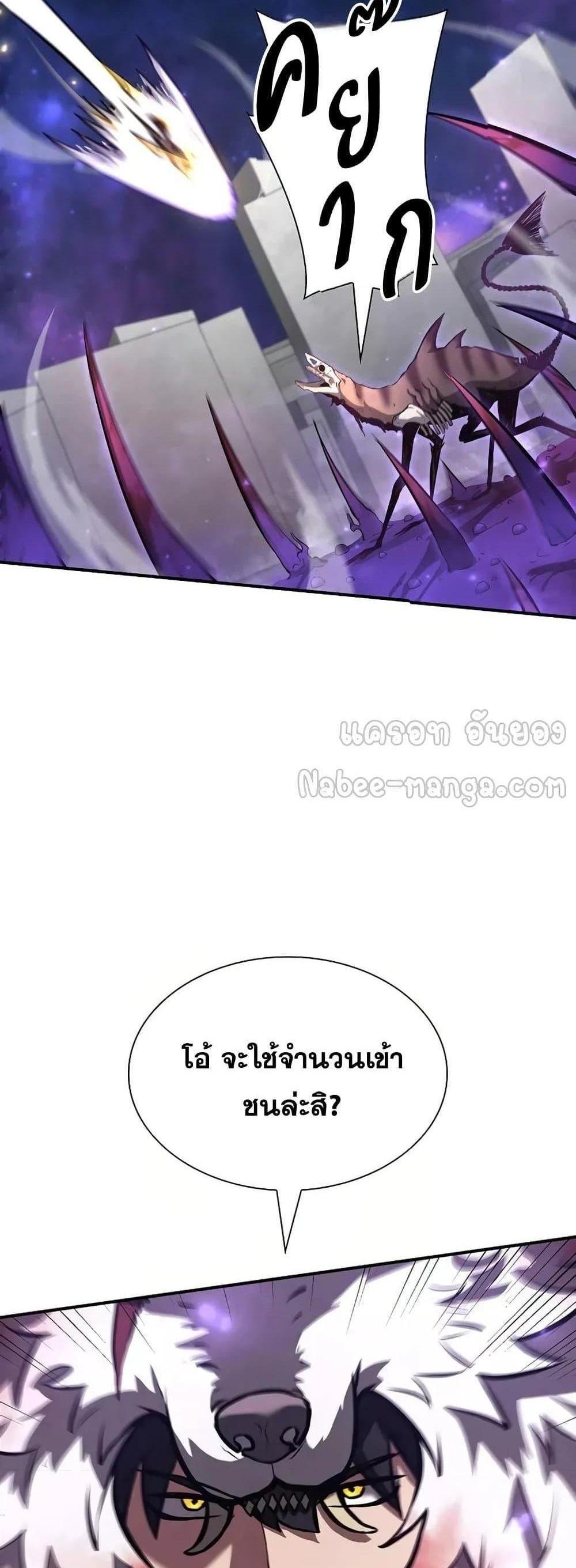 I Returned as an FFF-Class Witch Doctor แปลไทย