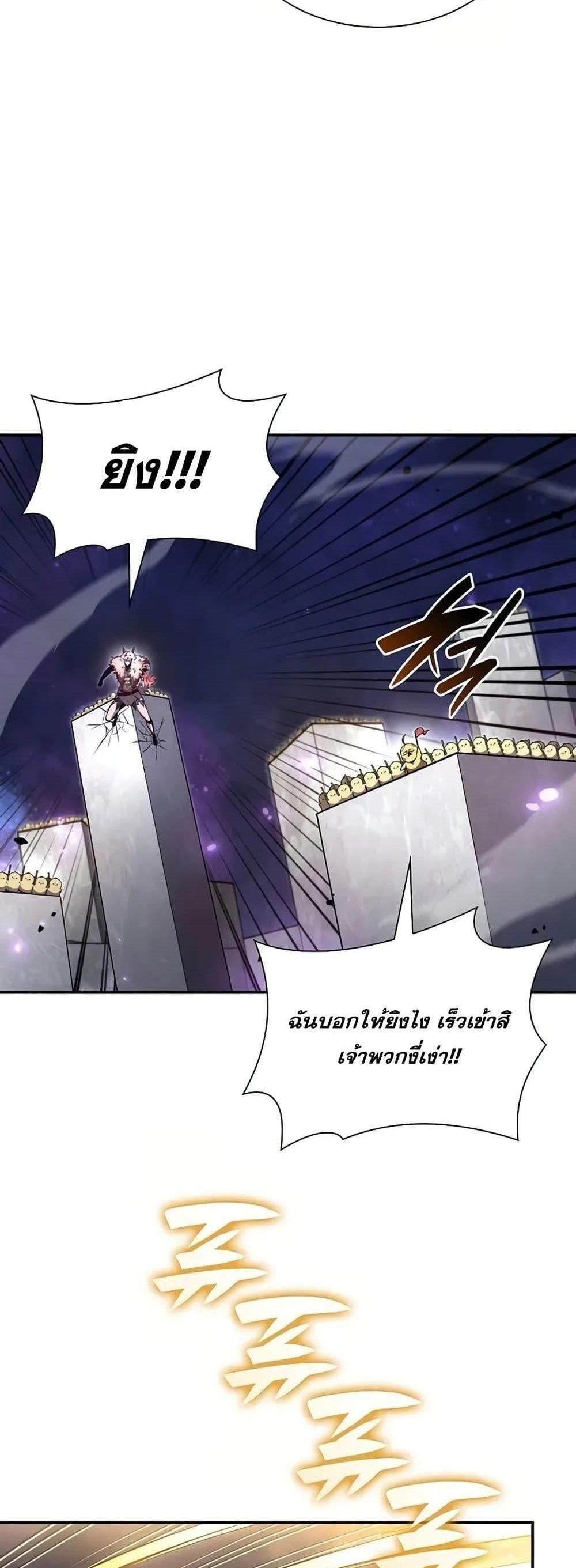 I Returned as an FFF-Class Witch Doctor แปลไทย