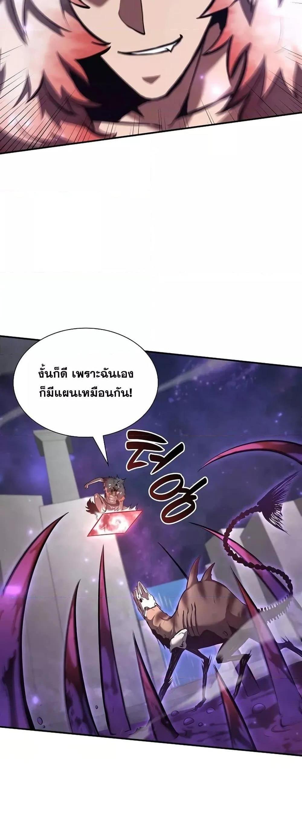 I Returned as an FFF-Class Witch Doctor แปลไทย