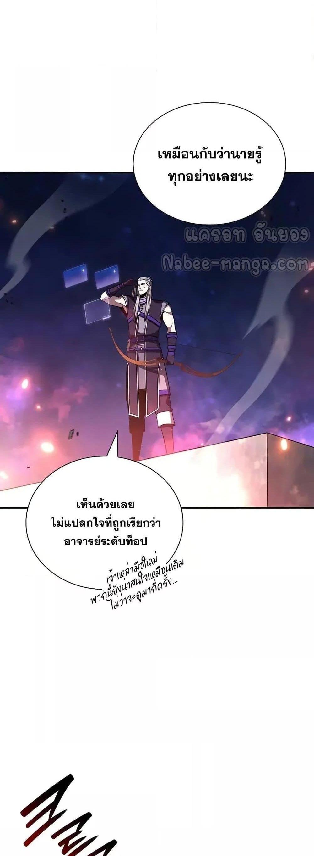 I Returned as an FFF-Class Witch Doctor แปลไทย