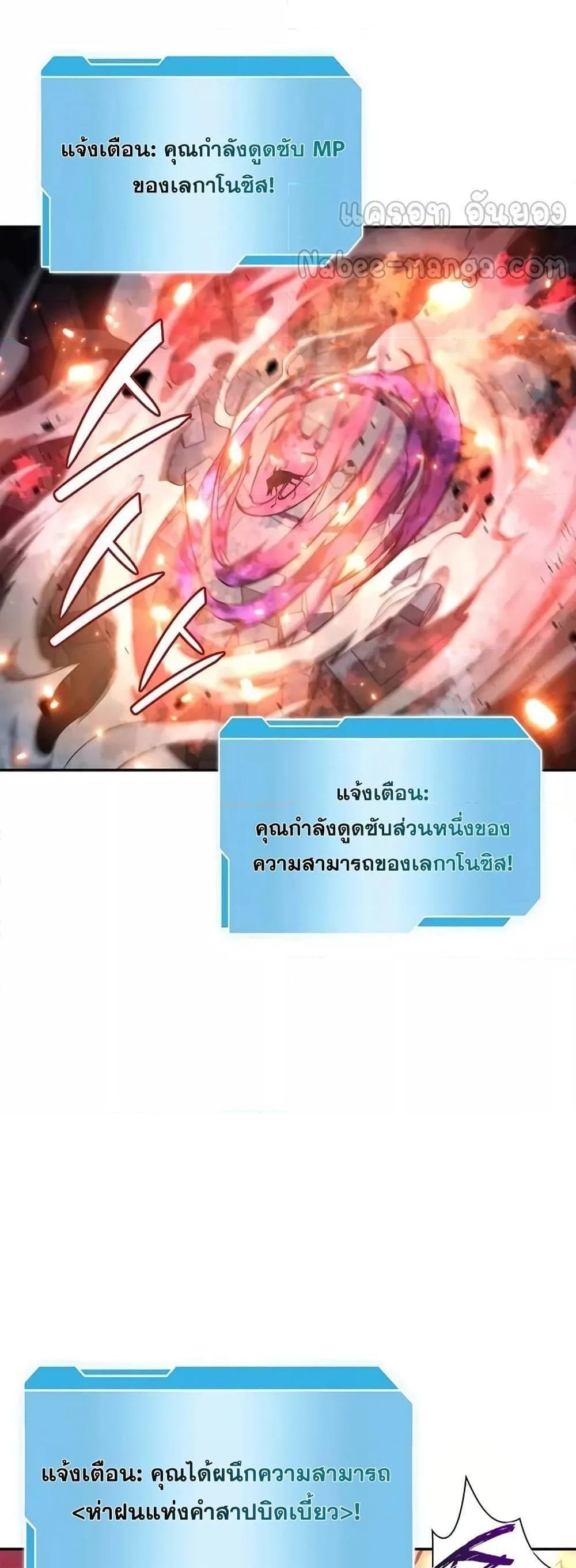 I Returned as an FFF-Class Witch Doctor แปลไทย