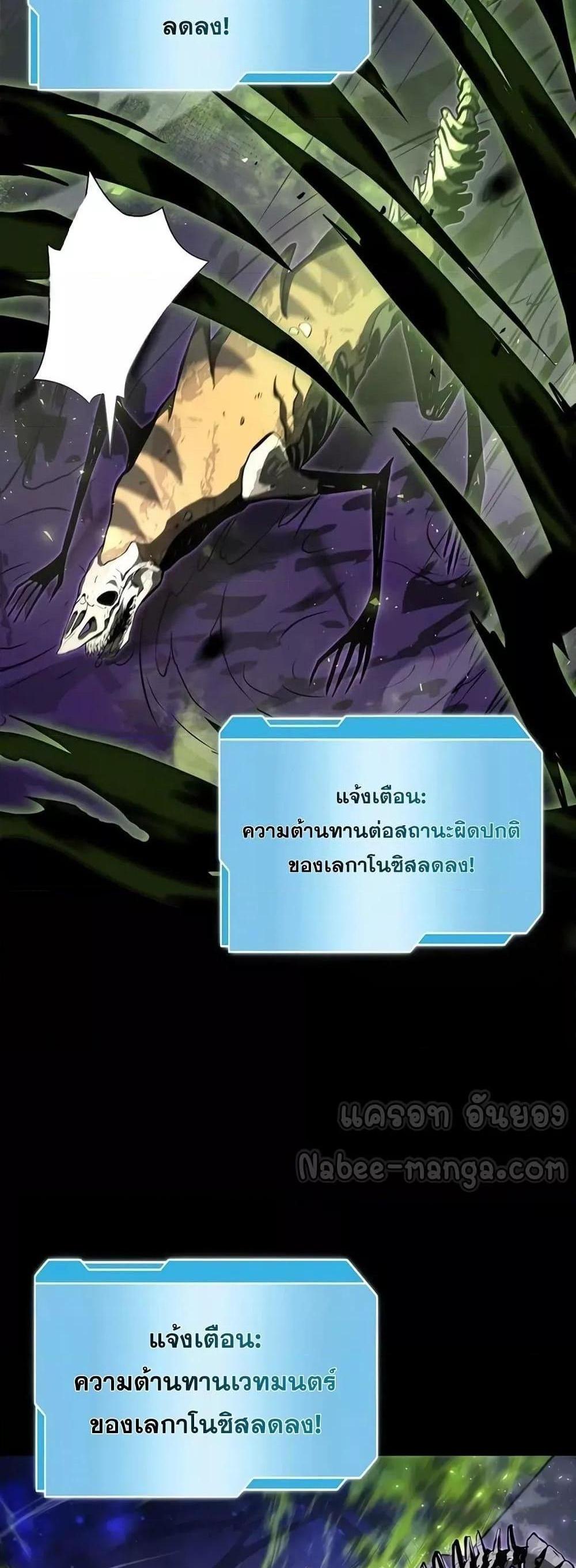 I Returned as an FFF-Class Witch Doctor แปลไทย