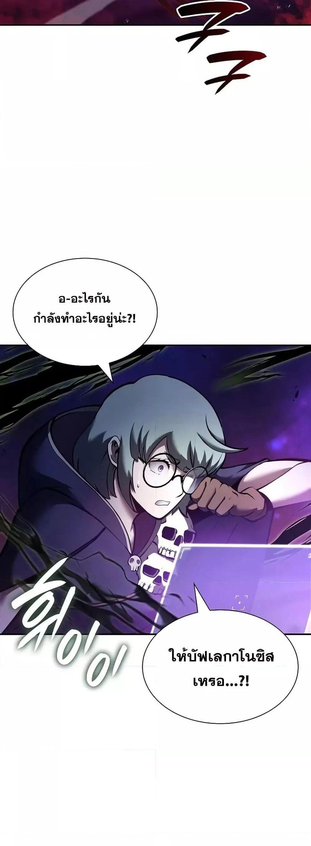 I Returned as an FFF-Class Witch Doctor แปลไทย