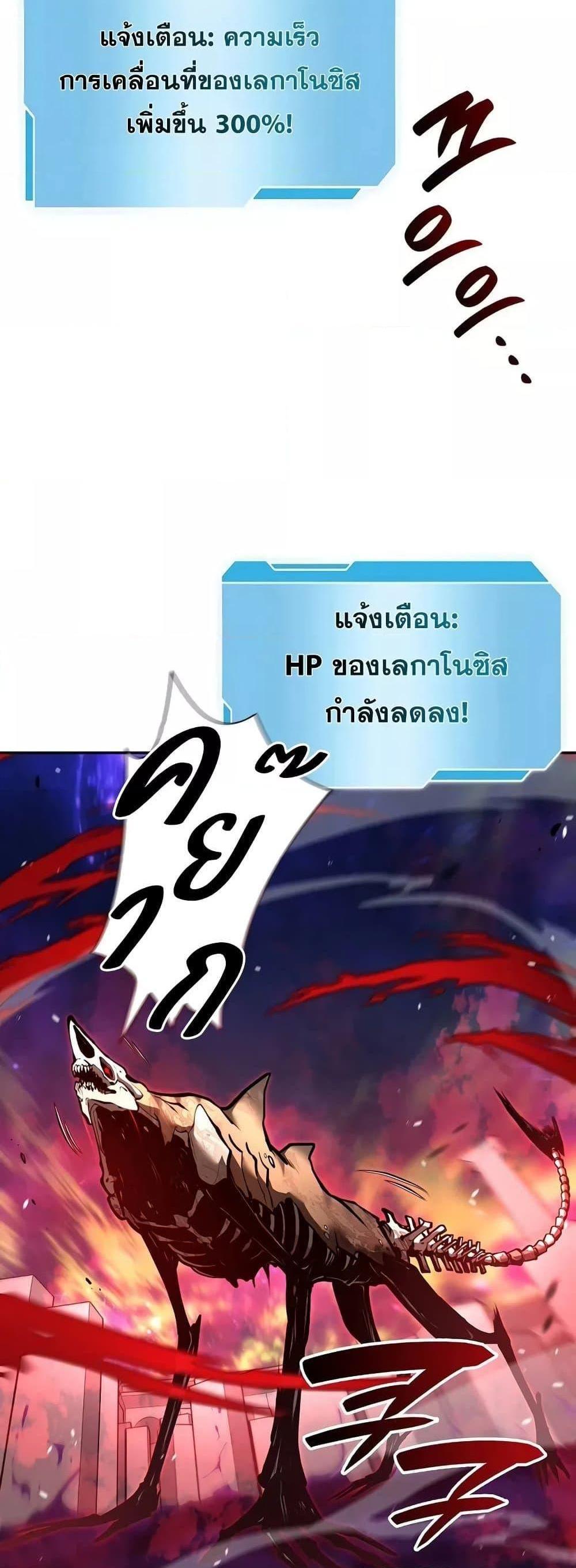 I Returned as an FFF-Class Witch Doctor แปลไทย