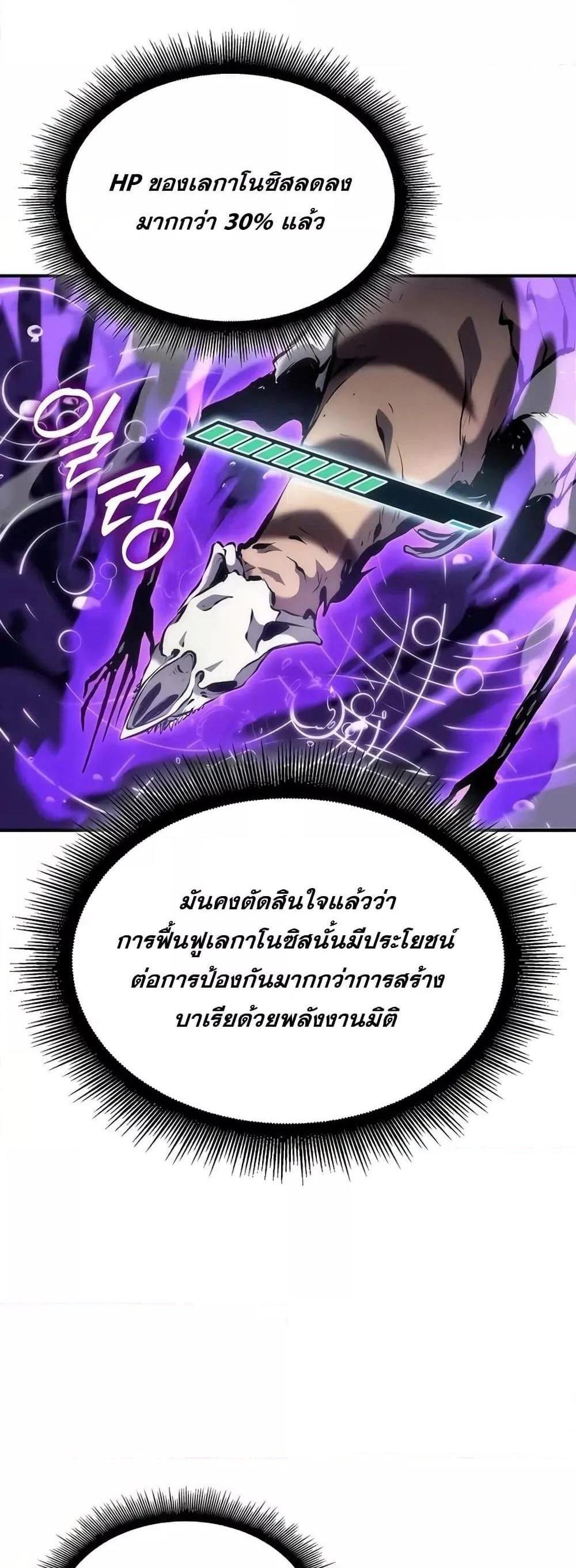 I Returned as an FFF-Class Witch Doctor แปลไทย