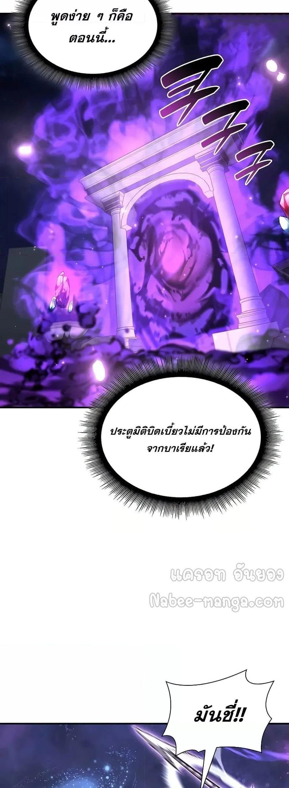 I Returned as an FFF-Class Witch Doctor แปลไทย