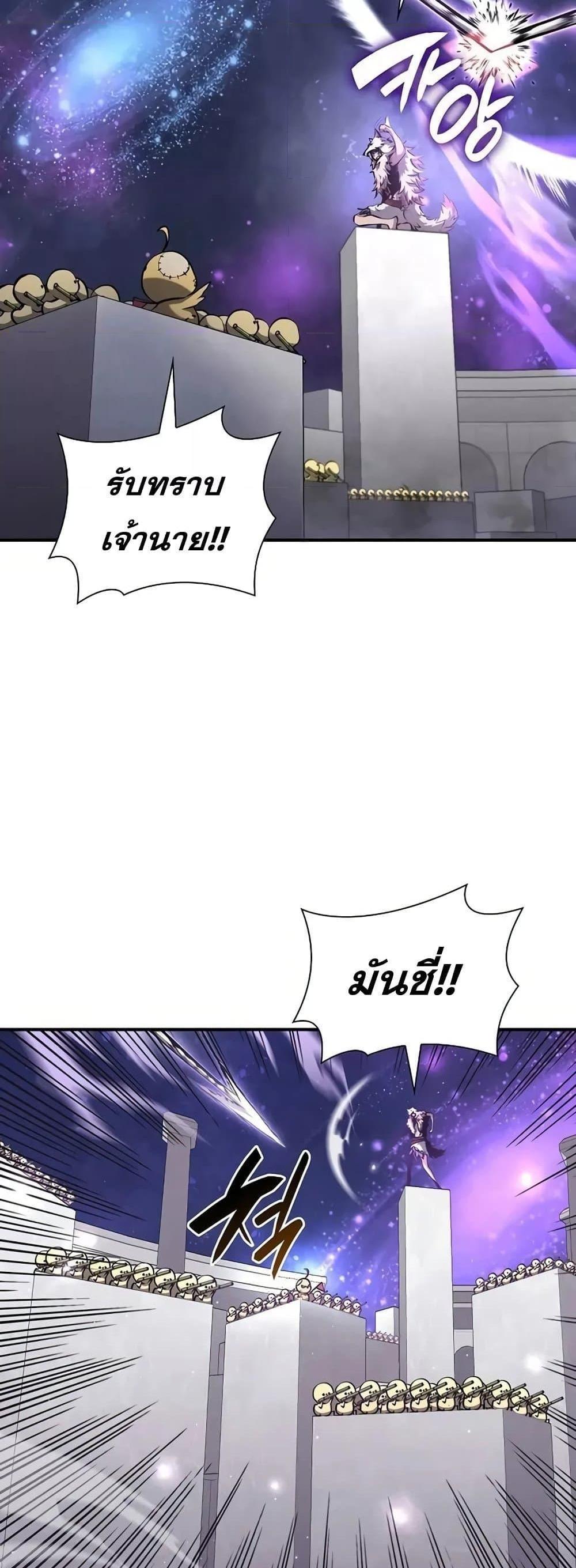 I Returned as an FFF-Class Witch Doctor แปลไทย