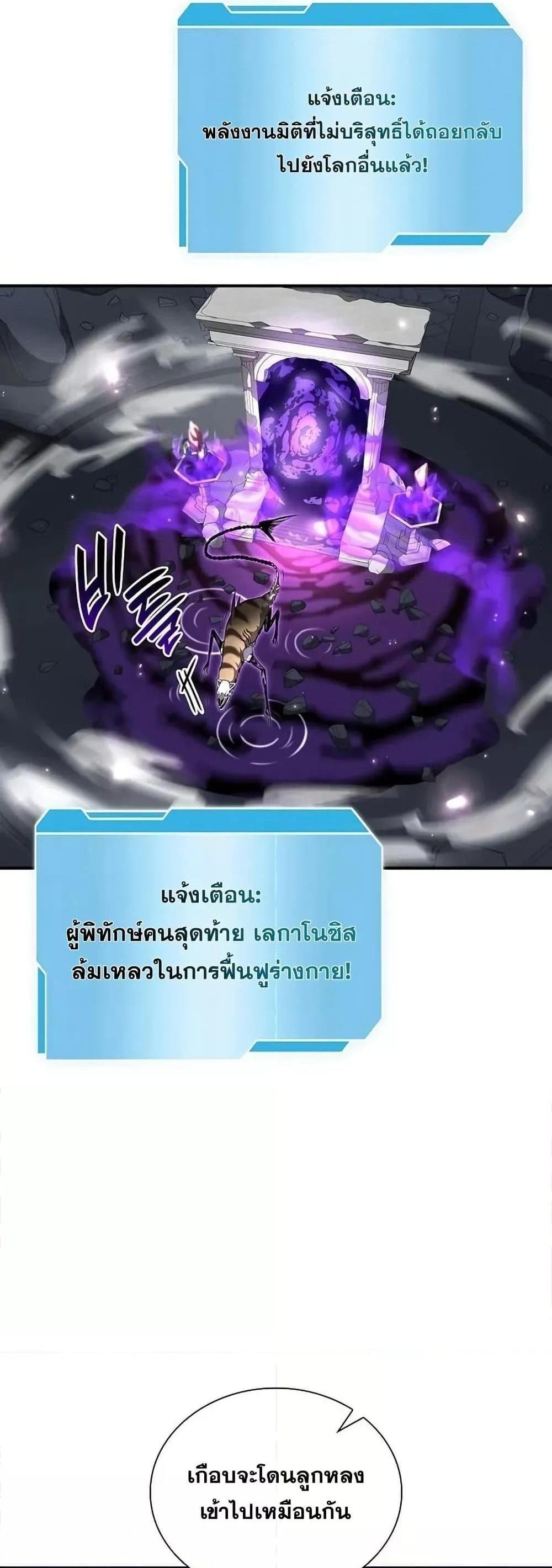 I Returned as an FFF-Class Witch Doctor แปลไทย