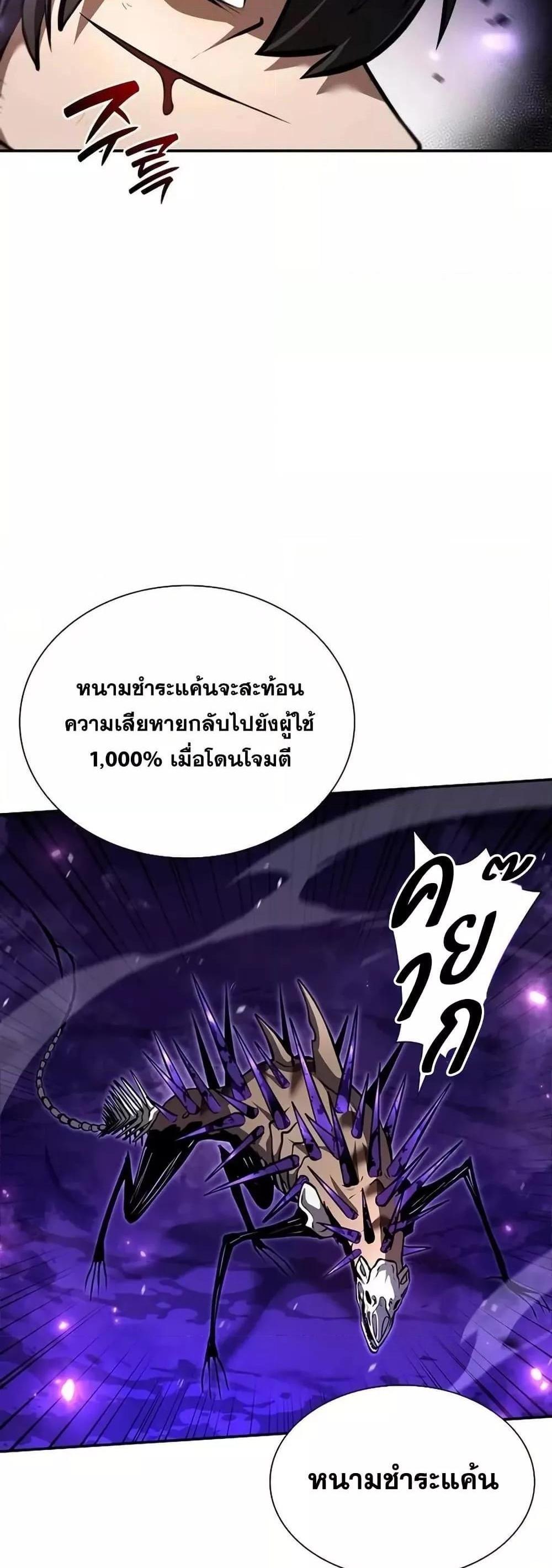 I Returned as an FFF-Class Witch Doctor แปลไทย