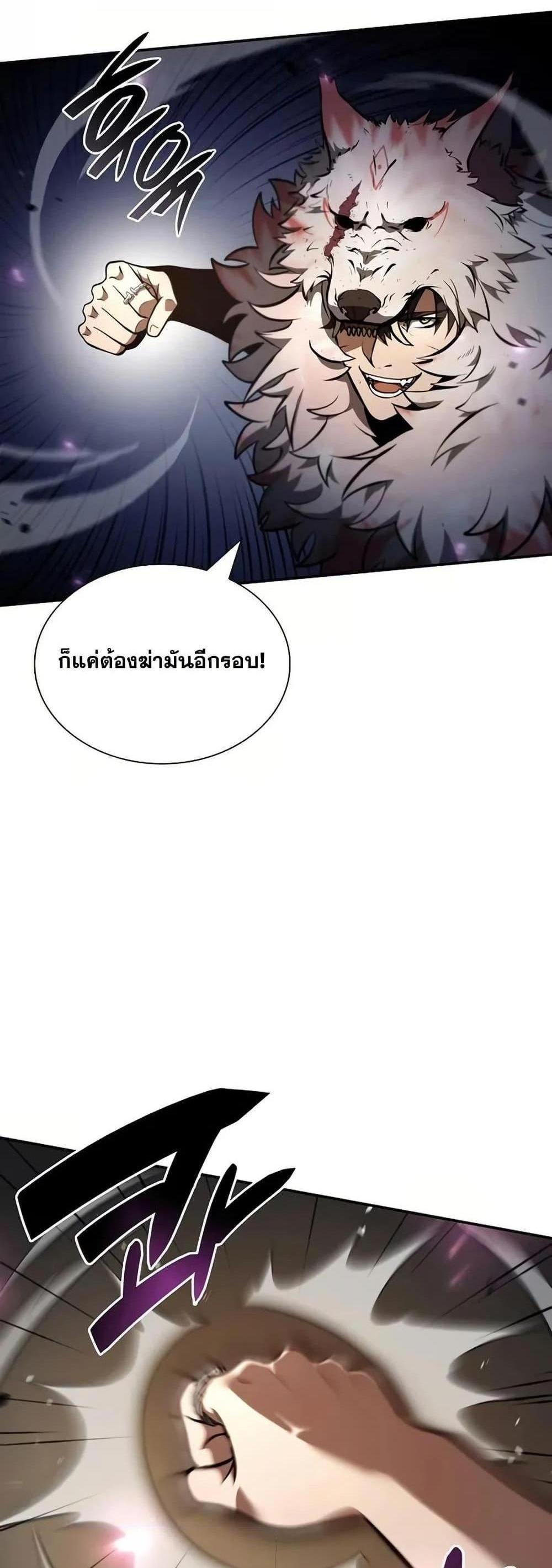 I Returned as an FFF-Class Witch Doctor แปลไทย