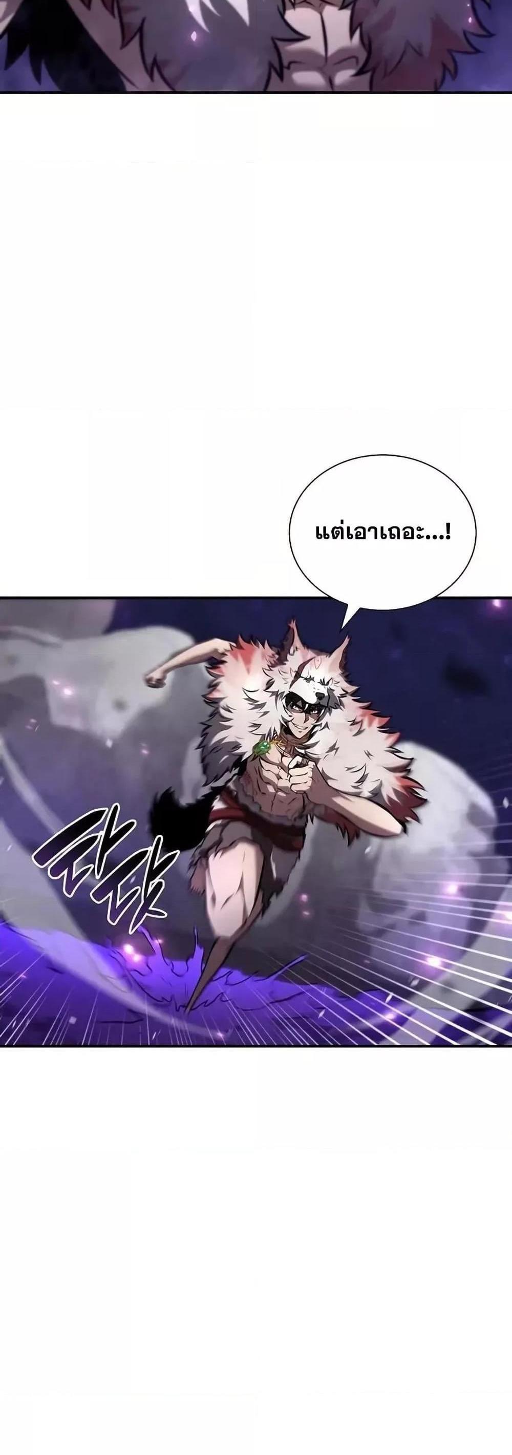 I Returned as an FFF-Class Witch Doctor แปลไทย