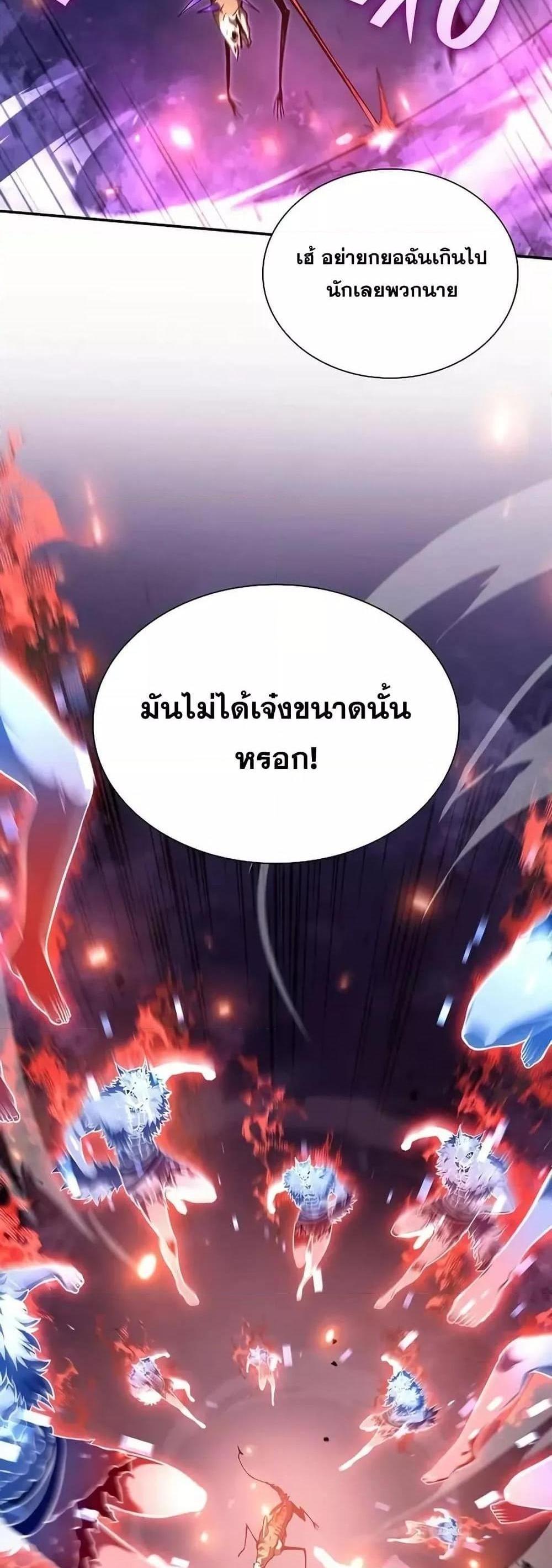 I Returned as an FFF-Class Witch Doctor แปลไทย