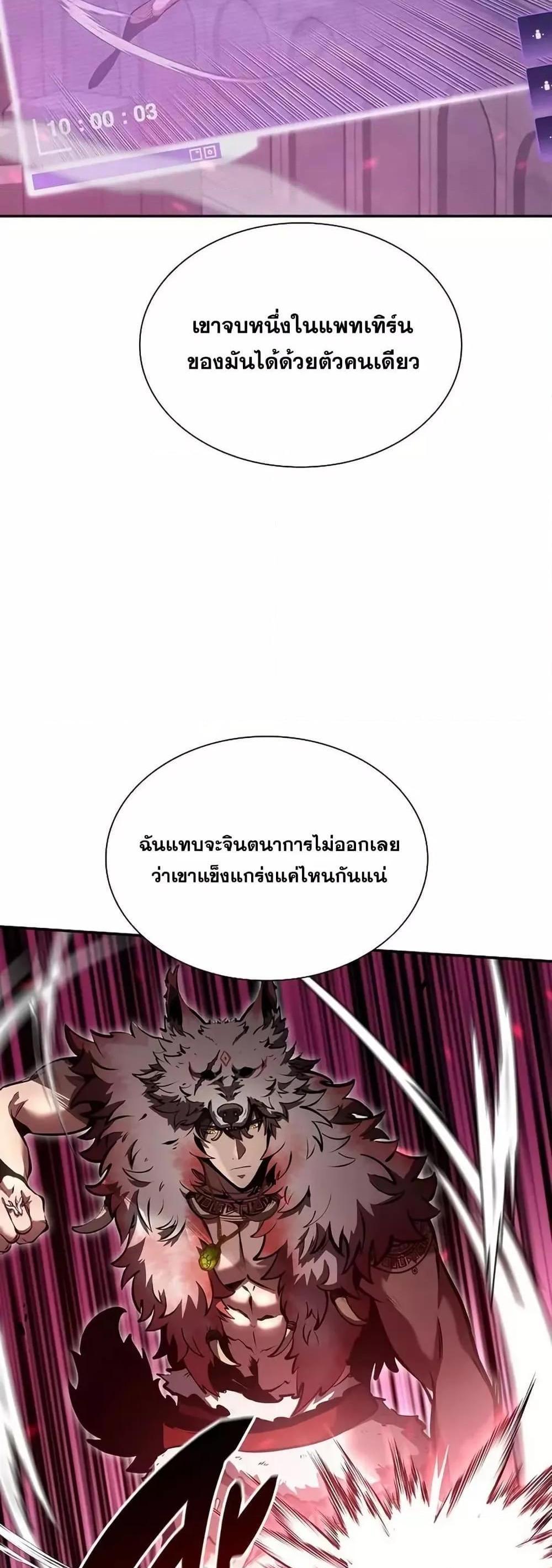 I Returned as an FFF-Class Witch Doctor แปลไทย