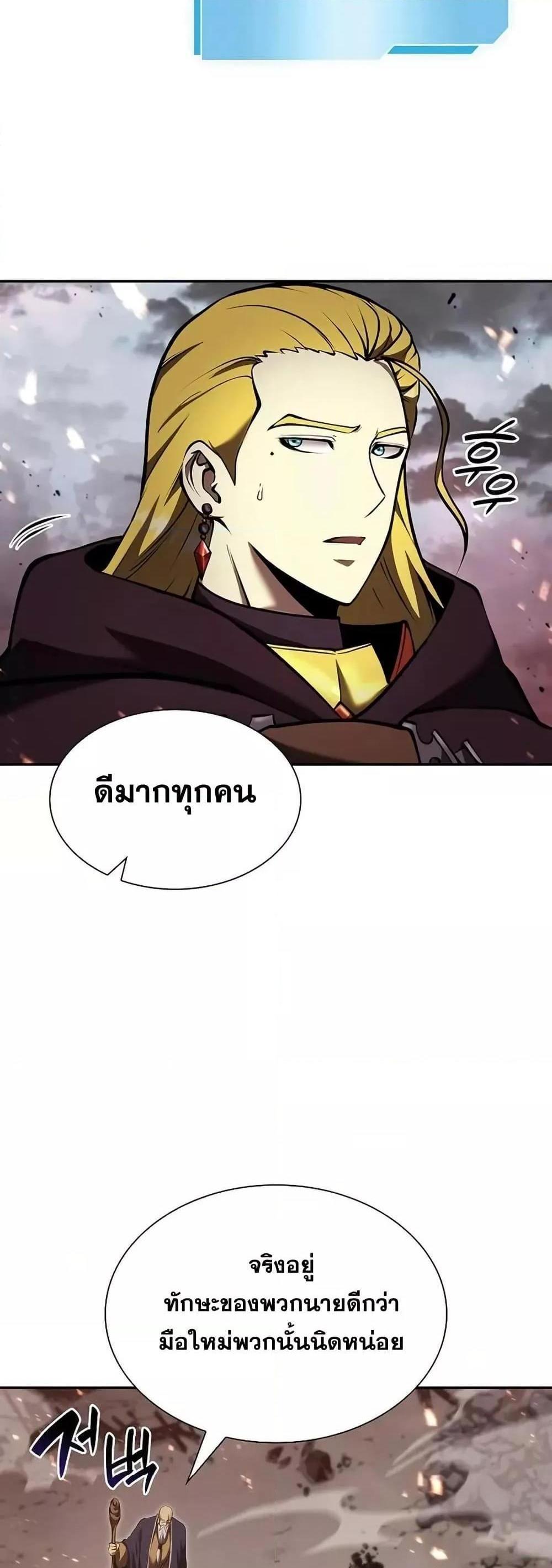 I Returned as an FFF-Class Witch Doctor แปลไทย