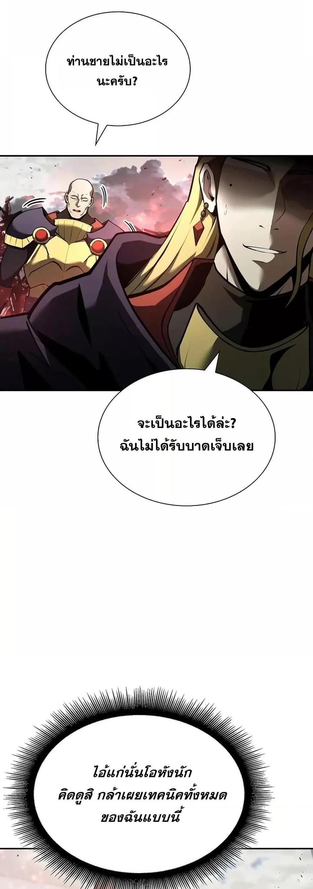 I Returned as an FFF-Class Witch Doctor แปลไทย