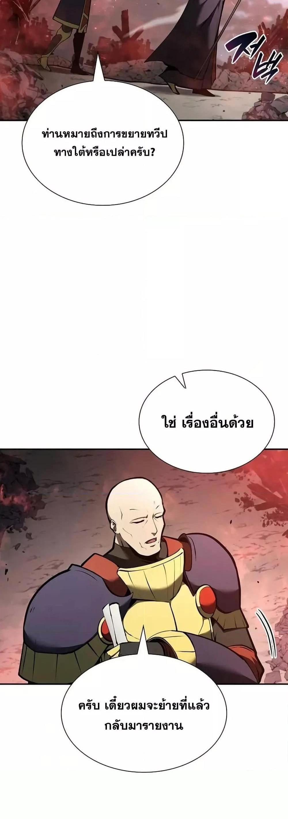 I Returned as an FFF-Class Witch Doctor แปลไทย