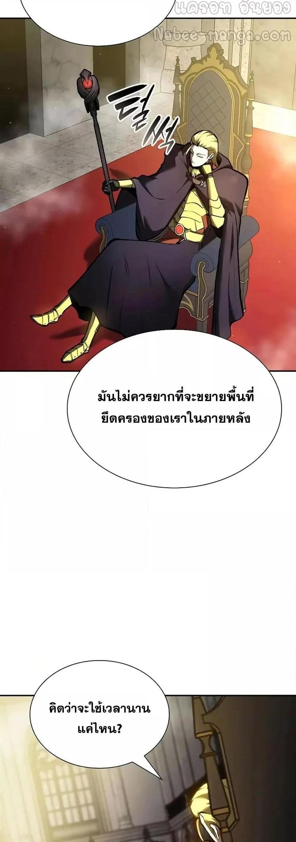 I Returned as an FFF-Class Witch Doctor แปลไทย