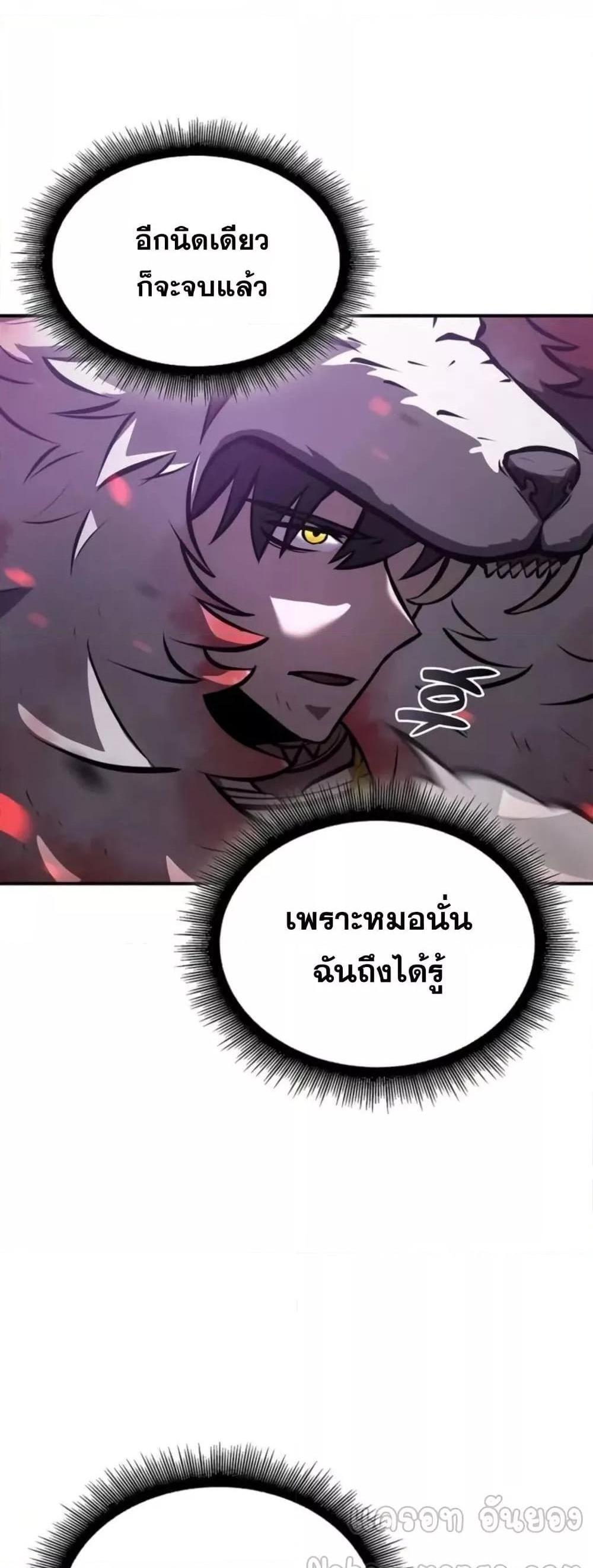 I Returned as an FFF-Class Witch Doctor แปลไทย