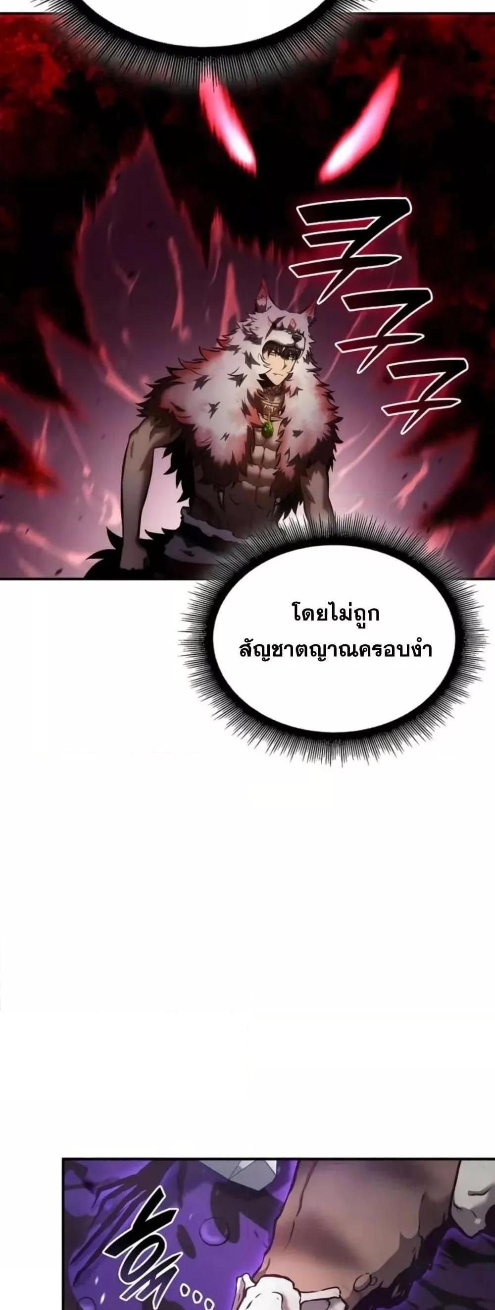 I Returned as an FFF-Class Witch Doctor แปลไทย