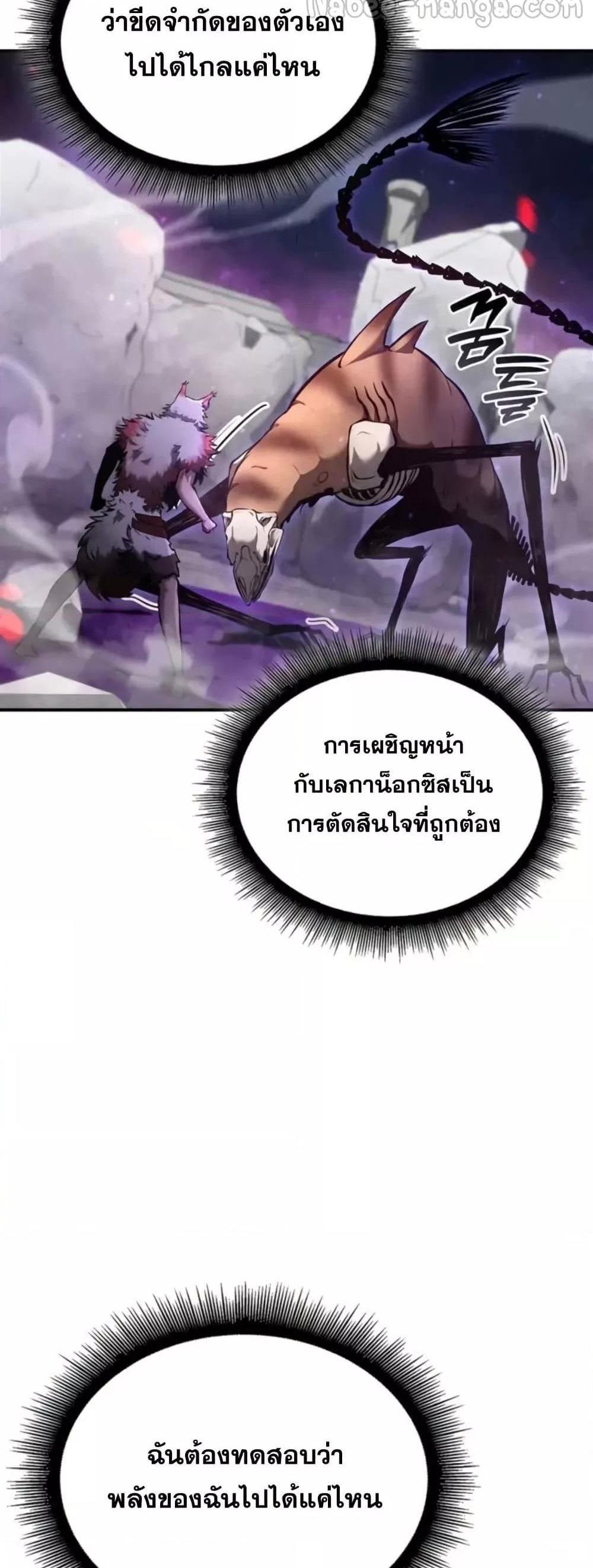 I Returned as an FFF-Class Witch Doctor แปลไทย