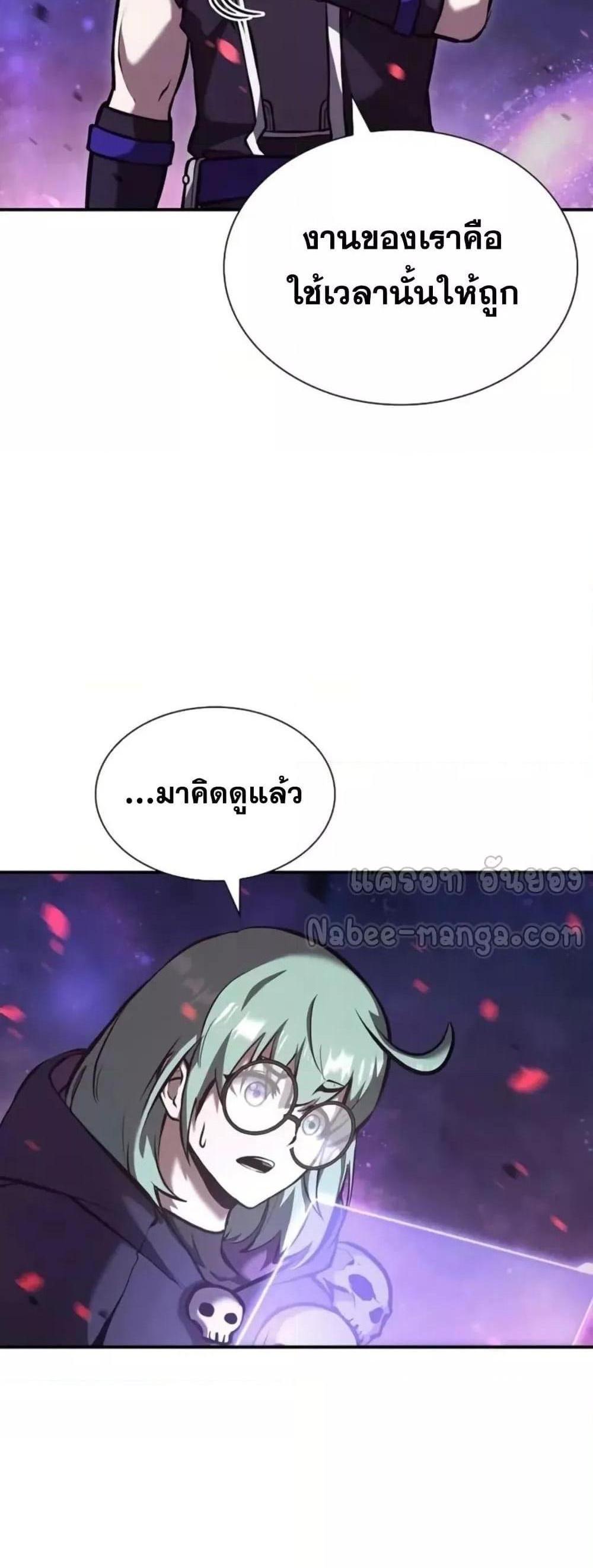 I Returned as an FFF-Class Witch Doctor แปลไทย