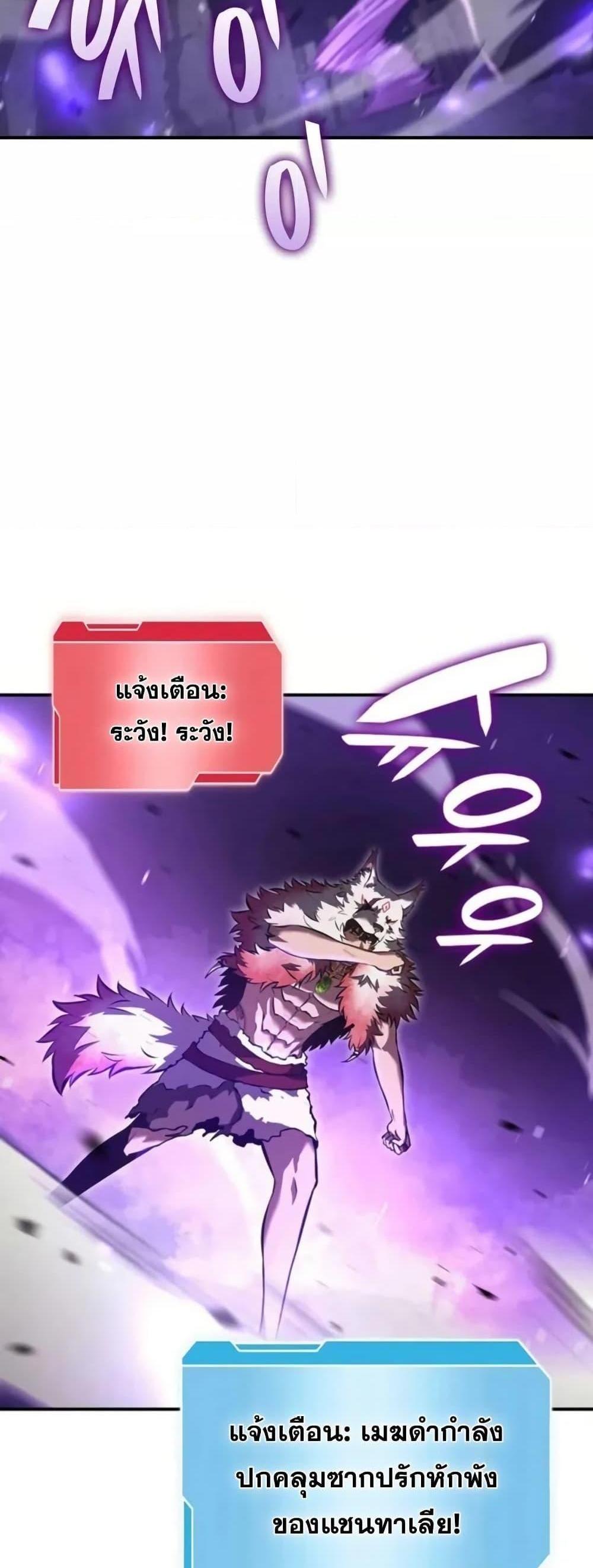 I Returned as an FFF-Class Witch Doctor แปลไทย