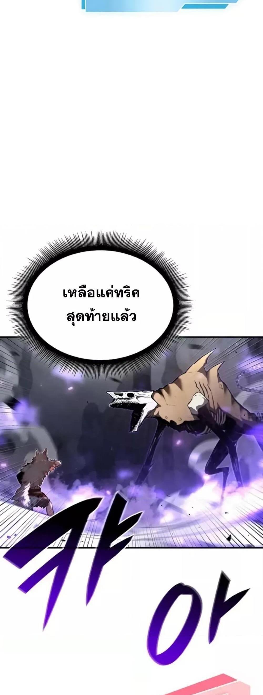 I Returned as an FFF-Class Witch Doctor แปลไทย