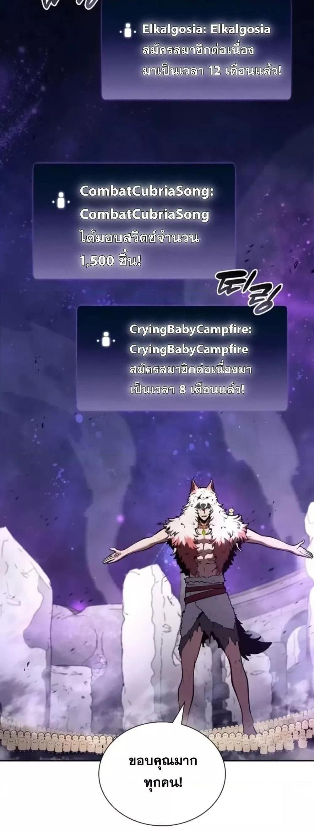 I Returned as an FFF-Class Witch Doctor แปลไทย