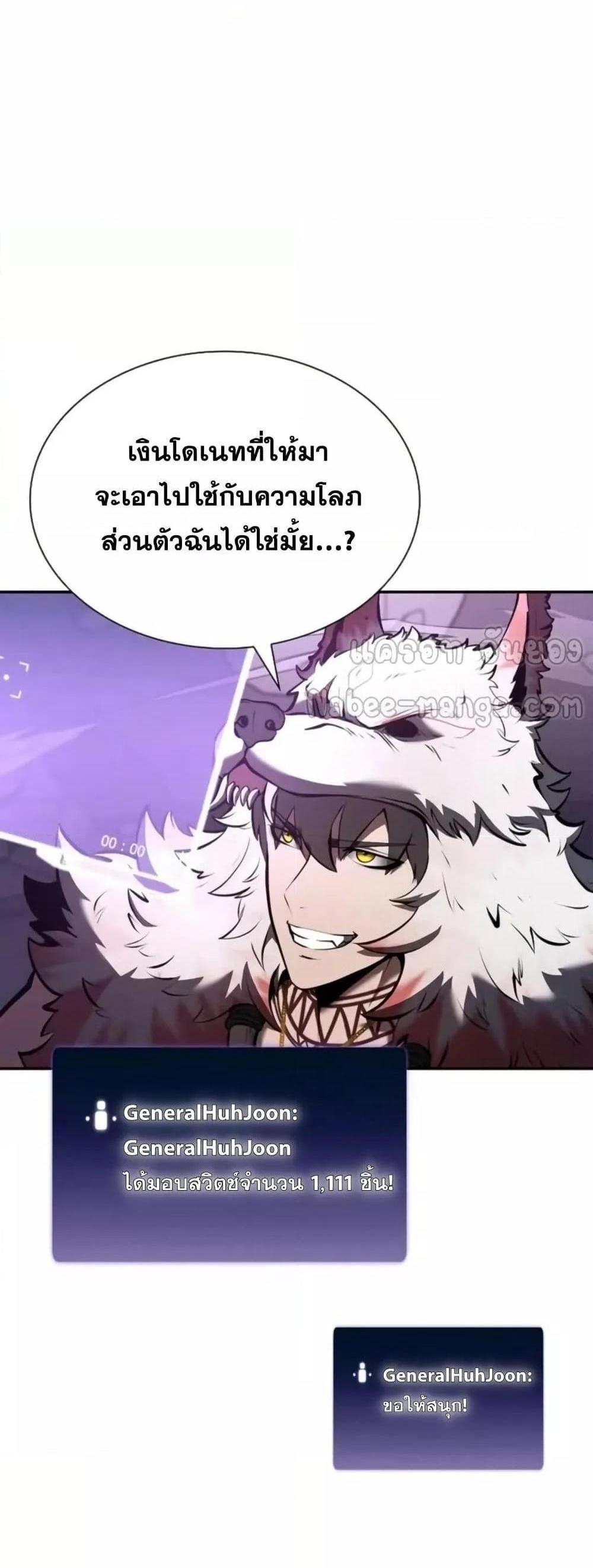 I Returned as an FFF-Class Witch Doctor แปลไทย