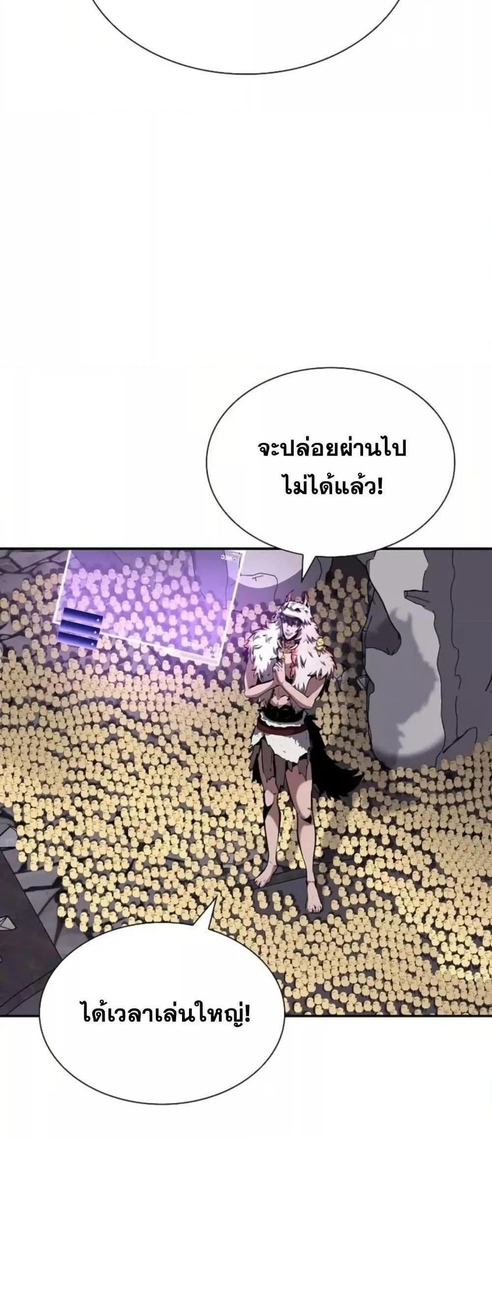 I Returned as an FFF-Class Witch Doctor แปลไทย