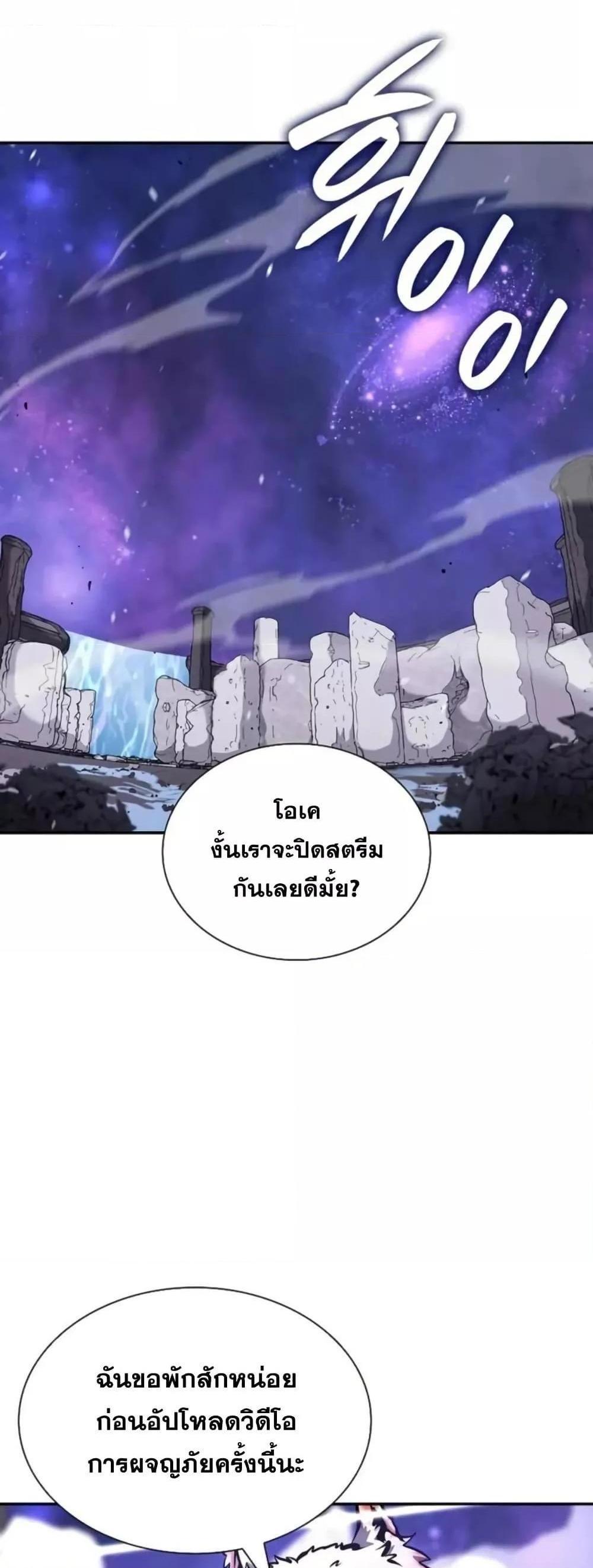 I Returned as an FFF-Class Witch Doctor แปลไทย