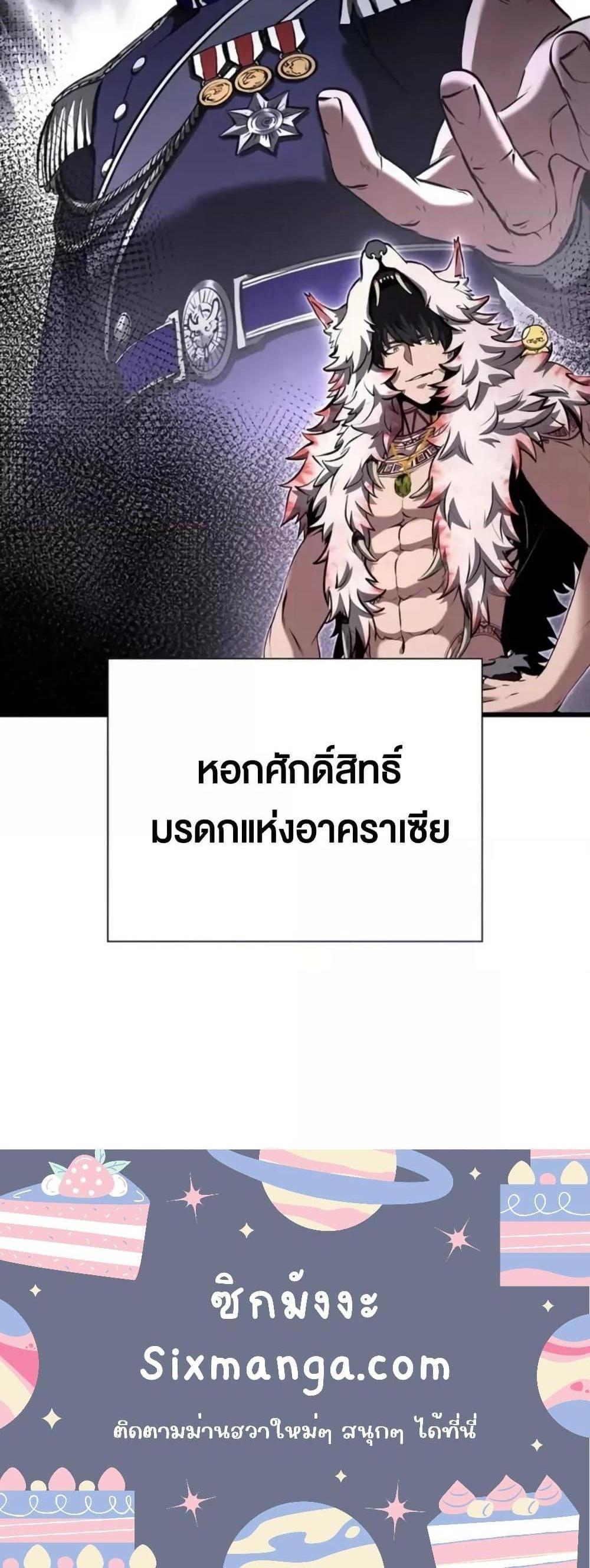 I Returned as an FFF-Class Witch Doctor แปลไทย