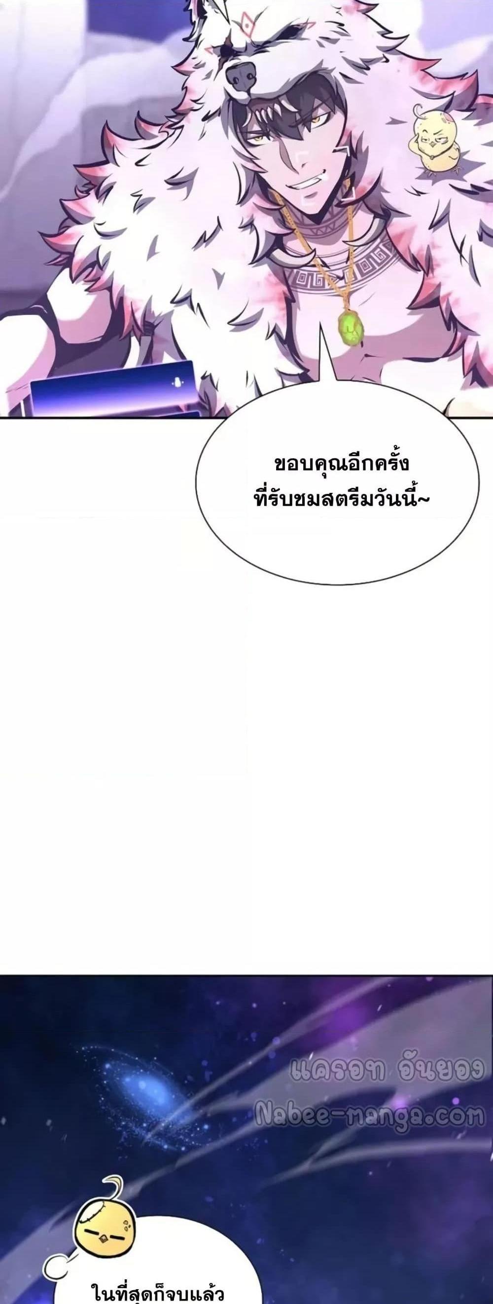 I Returned as an FFF-Class Witch Doctor แปลไทย