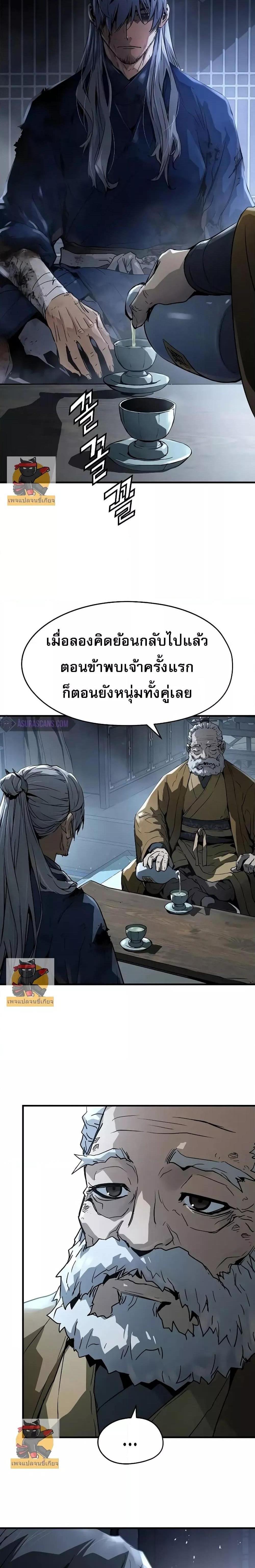 Absolute Regression แปลไทย