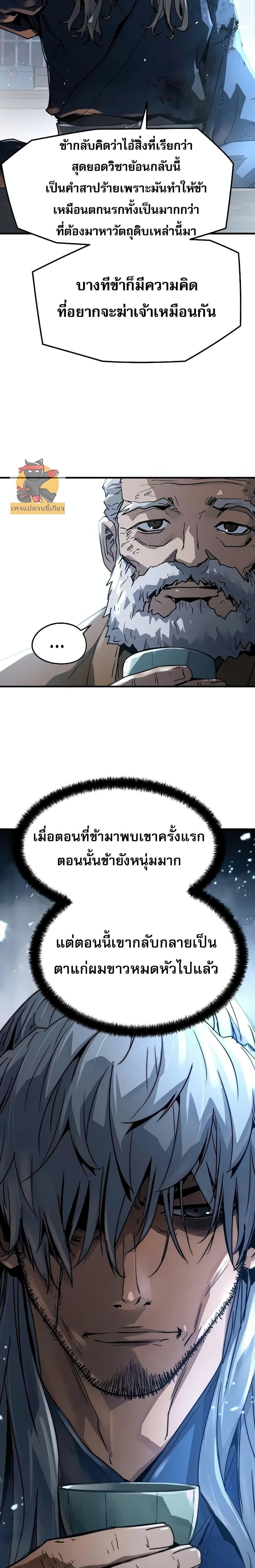 Absolute Regression แปลไทย