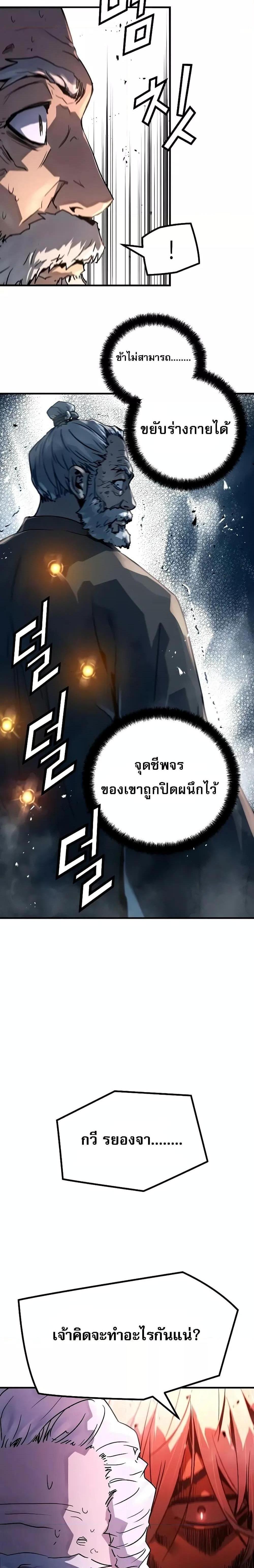 Absolute Regression แปลไทย